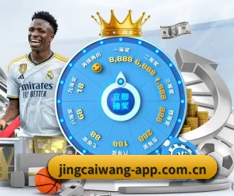 竞彩网 APP