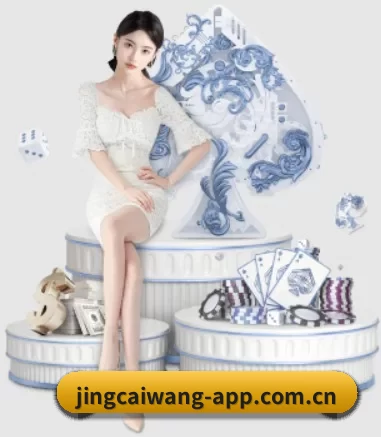 竞彩网 APP
