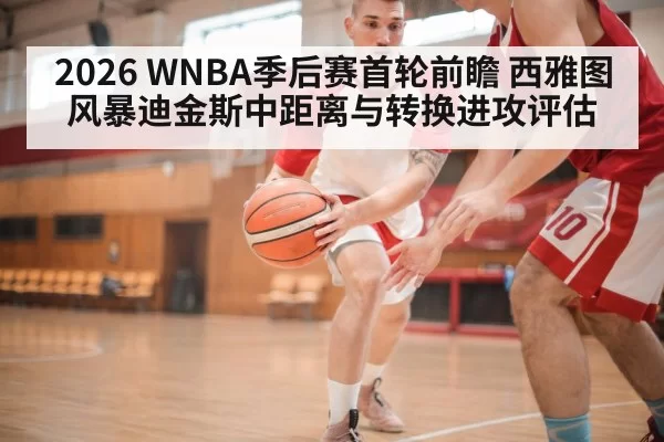 basketball fast break transition